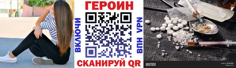 Героин Heroin  Мегион 