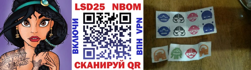 Марки 25I-NBOMe 1,8мг  купить закладку  Мегион 